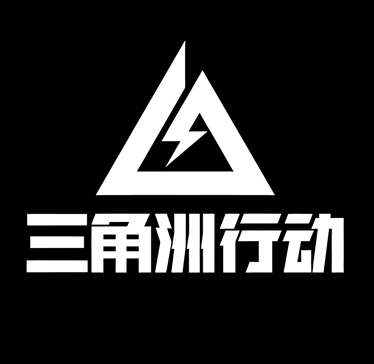三角洲行动「天涯」辅助